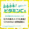 「クレンジングリサーチ ジェルクレンジング C 145g スタイリングライフ・ホールディングス BCL」の商品サムネイル画像5枚目