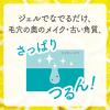「クレンジングリサーチ ジェルクレンジング C 145g スタイリングライフ・ホールディングス BCL」の商品サムネイル画像6枚目