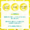 「クレンジングリサーチ ジェルクレンジング C 145g スタイリングライフ・ホールディングス BCL」の商品サムネイル画像7枚目