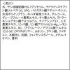 「クレンジングリサーチ ジェルクレンジング C 145g スタイリングライフ・ホールディングス BCL」の商品サムネイル画像9枚目