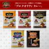 「プロクオリティ カレー ブラック 4袋入り 1個 ハウス食品 レトルト レンジ対応」の商品サムネイル画像5枚目