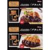 「プロクオリティ カレー ブラック 4袋入り 1個 ハウス食品 レトルト レンジ対応」の商品サムネイル画像6枚目
