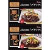 「プロクオリティ カレー ブラック 4袋入り 1個 ハウス食品 レトルト レンジ対応」の商品サムネイル画像7枚目