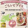 「ハウス食品 ごちレピライス 胡麻味噌担々 中辛 1人前・140g 1個 レトルト レンジ対応」の商品サムネイル画像3枚目