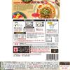 「ハウス食品 ごちレピライス 胡麻味噌担々 中辛 1人前・140g 1セット（4個）レトルト レンジ対応」の商品サムネイル画像3枚目