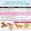 「エリエール キミおもい アクティブウェア M〜L パンツ 小〜中型犬（女の子男の子共用タイプ）26枚入 1袋 大王製紙」の商品サムネイル画像8枚目