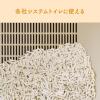 「エリエール キミおもい パワフル消臭・抗菌 システムトイレ用 ネコ砂 紙タイプ 小粒 4L 3袋 大王製紙」の商品サムネイル画像7枚目