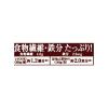 「日清シスコ ごろグラ チョコいちご バンホーテンブレンド 280g 1個　シリアル」の商品サムネイル画像3枚目