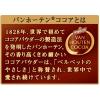 「日清シスコ ごろグラ チョコいちご バンホーテンブレンド 280g 1セット（3個）シリアル」の商品サムネイル画像9枚目