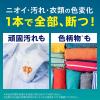 「（セール）ナノックス ワン（NANOX one）PRO プロ 業務用 洗濯洗剤 濃縮 液体 詰め替え 4kg 1個 ライオン」の商品サムネイル画像5枚目