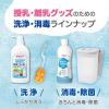 「ピジョン 哺乳びん洗い かんたん泡スプレー 詰め替え 250ml 1セット（3個）」の商品サムネイル画像4枚目