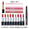 「【ロハコ限定】口紅福袋 数量限定 202310」の商品サムネイル画像2枚目