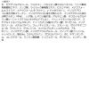 「ビーラグジュアリー ザ・リペア インナーモイスト美容液 100g 賢人」の商品サムネイル画像2枚目
