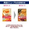 「ポッカサッポロ じっくりコトコト濃醇海老のビスク箱 1セット（1個×2）」の商品サムネイル画像4枚目