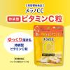 「メラノCC 持続型ビタミンC粒（20日分） 1セット（1袋（100粒）×24） サプリメント ロート製薬」の商品サムネイル画像4枚目