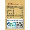 「【ワゴンセール】エルビー すっきり香ばしい麦茶 125ml 1箱（30本入）（わけあり品）」の商品サムネイル画像5枚目