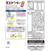 「【ワゴンセール】かんてんぱぱ　寒天ぞうすい　鶏・ごぼう　1セット（2食）（わけあり品）」の商品サムネイル画像2枚目