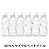 「つながる天然水 ミネラルウォーター 310ml 1セット（6本）（イチオシ） オリジナル」の商品サムネイル画像4枚目
