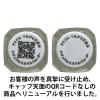 「つながる天然水 ミネラルウォーター 310ml 1セット（6本）（イチオシ） オリジナル」の商品サムネイル画像9枚目