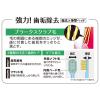 「プレミアムケア ハブラシ 高歯垢除去 5列コンパクト ふつう 薄型ヘッド プラークスクラブ毛 1セット（3本）エビス」の商品サムネイル画像3枚目