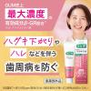 「歯磨き粉 ガム ハグキラボ デンタルペースト メディカルハーブミント 85g 1セット（2本）サンスター GUM 歯周病 高濃度フッ素配合」の商品サムネイル画像6枚目
