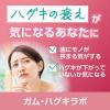 「歯磨き粉 ガム ハグキラボ デンタルペースト メディカルハーブミント 85g 1セット（2本）サンスター GUM 歯周病 高濃度フッ素配合」の商品サムネイル画像7枚目