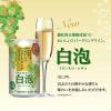 「缶ワイン サントリー　酸化防止剤無添加のおいしいワイン。スパークリング白 缶 350ml 6本」の商品サムネイル画像3枚目