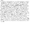 「プリュスオー メルティトリートメント 詰め替え 350g ホワイトフローラル＆ペアーの香り 多田」の商品サムネイル画像8枚目