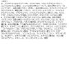 「プリュスオー メロウシャンプー 450ml ホワイトフローラル＆ペアーの香り 多田」の商品サムネイル画像9枚目