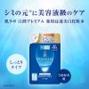「肌ラボ 白潤プレミアム薬用浸透美白化粧水しっとり つめかえ用 170mL ×3個 ロート製薬（イチオシ）」の商品サムネイル画像4枚目