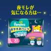 「パンパース おむつ パンツ Lサイズ（9〜14kg）1セット（66枚入×2パック）さらさらケア メガジャンボ P＆G」の商品サムネイル画像7枚目