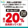 「【応募で最大eGIFT20%還元】P＆G テープ Mサイズパンパースはじめての肌へのいちばん (6~11kg) 58枚 3パック」の商品サムネイル画像4枚目