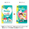 「パンパース おむつ パンツ はいはいMサイズ（5〜10kg）1パック（62枚入）さらさらケア ウルトラジャンボ P＆G」の商品サムネイル画像2枚目