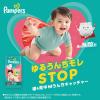 「パンパース おむつ パンツ はいはいMサイズ（5〜10kg）1パック（62枚入）さらさらケア ウルトラジャンボ P＆G」の商品サムネイル画像4枚目