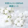 「ナプキン 特に多い昼用 羽つき 25cm ロリエ スリムガード 天然コットン100％ 1個（18枚） 花王」の商品サムネイル画像4枚目