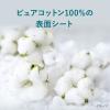 「ナプキン 特に多い夜用 羽つき35cm ロリエ しあわせ素肌 ボタニカルコットン100％ 無香料 1セット（8枚×3個） 花王」の商品サムネイル画像4枚目