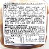 「阿部長商店 大船渡港町のととばーぐ さば×てりやきソース 国産さば使用 1個」の商品サムネイル画像3枚目