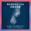 「バブ あふれるのはきっと、お湯だけじゃない シトラス＆ウッディの香り 1パック（6錠入）花王」の商品サムネイル画像5枚目