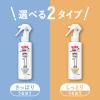 「メンズビオレONE 全身化粧水スプレー さっぱり 本体 200ml 花王」の商品サムネイル画像4枚目