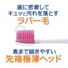 「歯ブラシ クリニカPRO ハブラシ ラバーヘッド 超コンパクト ふつう 1セット（3本）ライオン」の商品サムネイル画像6枚目