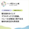 「【アウトレット】甘みしっかりおいしいごはん 150g×1箱(24食入) パックご飯 国産米100％ 米 ごはん オリジナル」の商品サムネイル画像2枚目