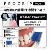 「プログリップハブラシ typeI 歯間・すき間すっきり やわらかめ 1セット（3本）エビス」の商品サムネイル画像6枚目