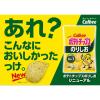 「ポテトチップス のりしお 60g 3袋 カルビー スナック菓子 おつまみ」の商品サムネイル画像4枚目