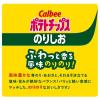 「ポテトチップス のりしお 55g 3袋 カルビー スナック菓子 おつまみ」の商品サムネイル画像4枚目