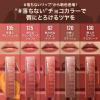 「メイベリン SPステイ ヴィニルインク62 魅力的なチョコテリーヌ VINYL INK」の商品サムネイル画像4枚目