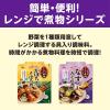 「井村屋 レンジで煮物 なすのみぞれ煮 1個 レンジ対応」の商品サムネイル画像3枚目