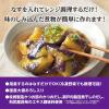 「井村屋 レンジで煮物 なすのみぞれ煮 1個 レンジ対応」の商品サムネイル画像5枚目