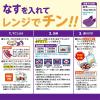 「井村屋 レンジで煮物 なすのみぞれ煮 1個 レンジ対応」の商品サムネイル画像6枚目