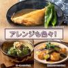 「井村屋 レンジで煮物 なすのみぞれ煮 1個 レンジ対応」の商品サムネイル画像9枚目