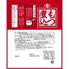 「丸善 旨味濃厚もつ煮込 315g 1セット（1個×3）」の商品サムネイル画像3枚目